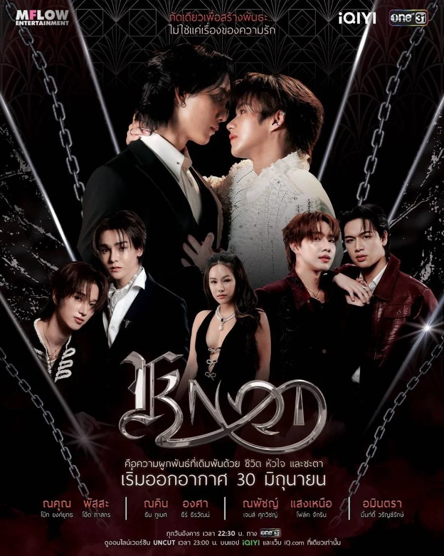 Кадры из сериала Узел (2026)